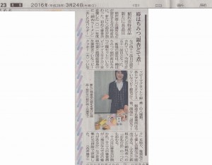 160324_中日新聞尾張版_椿はちみつ掲載_縮小